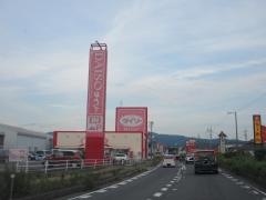 ザ・ダイソー　端浪店
