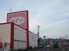 ザ・ダイソー　端浪店