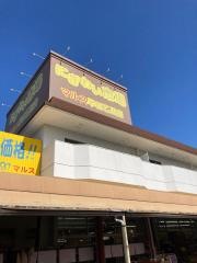 にぎわい市場マルス半田乙川店