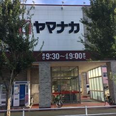 ヤマナカ西羽田店