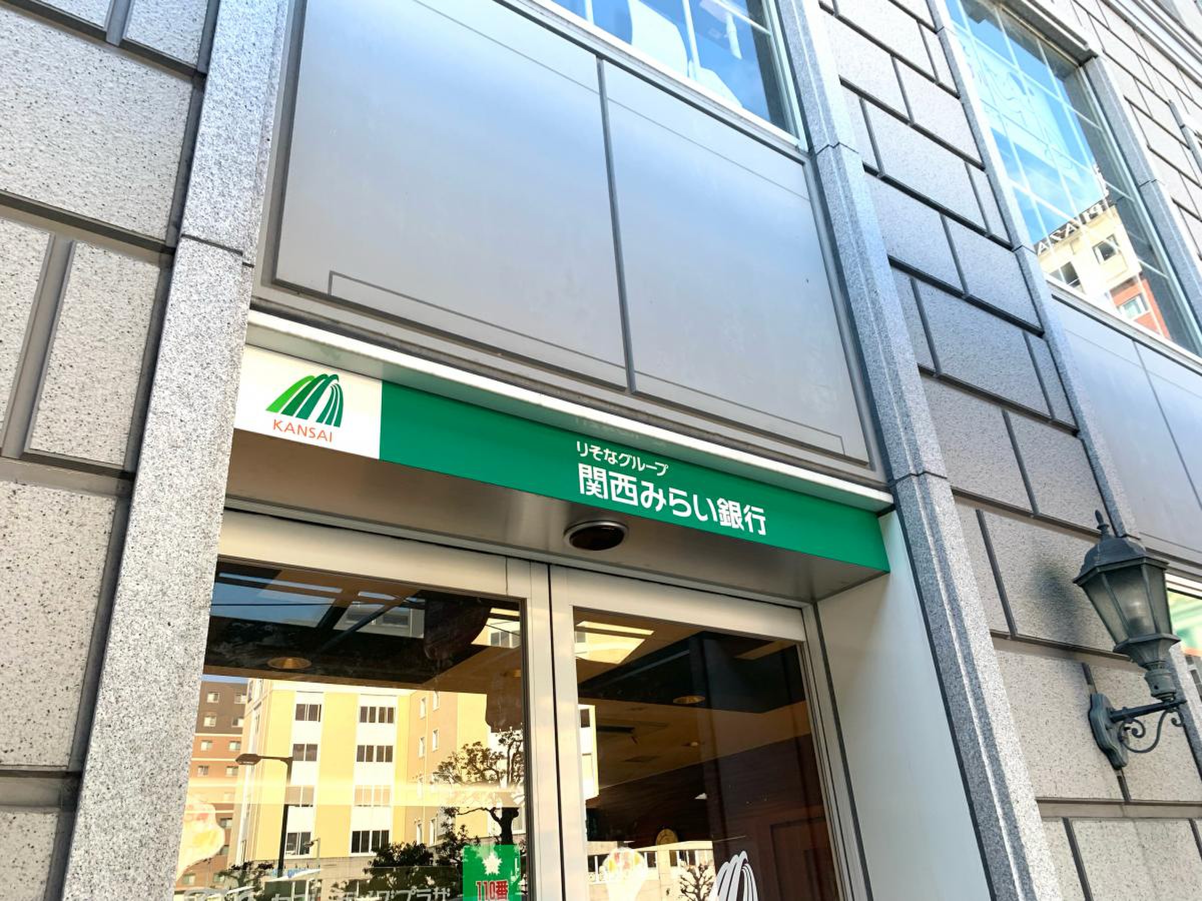 関西 みらい 銀行 栗東 西 支店