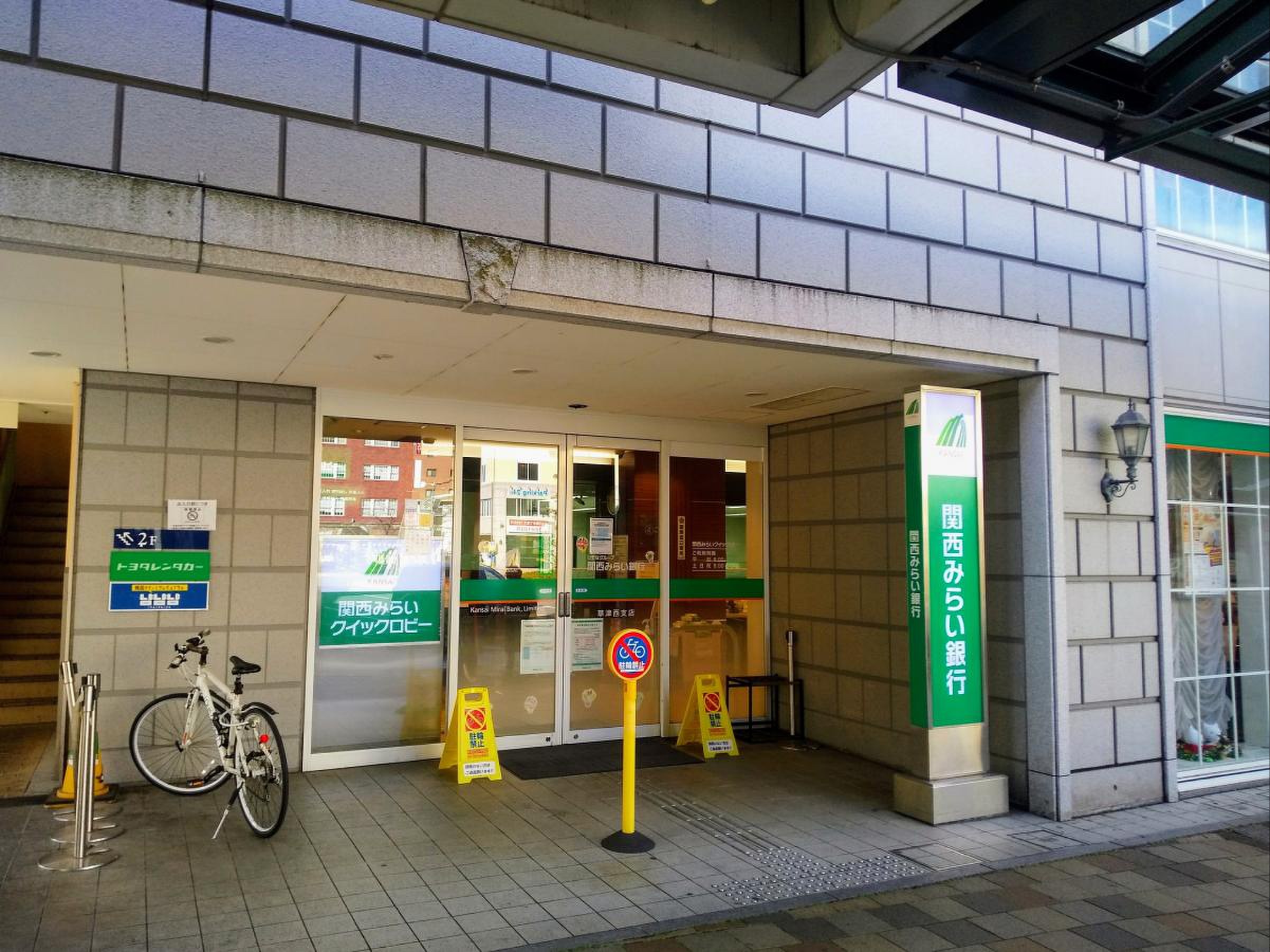 関西 みらい 銀行 栗東 西 支店
