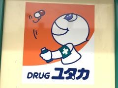 ドラッグユタカ宇治市役所前店