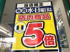 ドラッグユタカ宇治市役所前店
