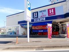 はるやま亀岡店