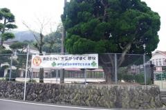 翠小学校