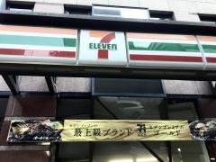 セブンイレブン　福岡警固2丁目店