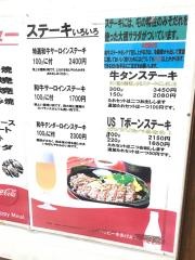 鉄板焼たむろ