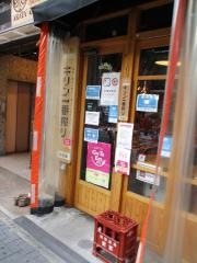 串カツあらた　本店