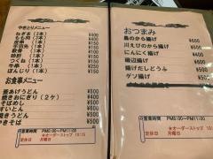 団栗居酒屋