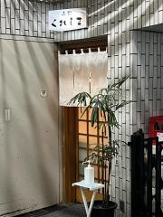 寿司くれしま