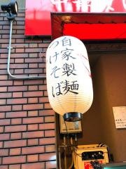 麺処えぐち