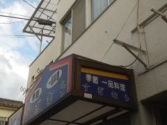 すぎむら