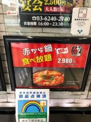 赤から　錦糸町店