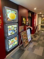 梅蘭　なんばＣＩＴＹ店