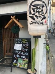 照　渡辺通店