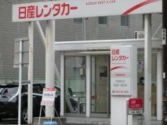日産レンタカー奈良駅前
