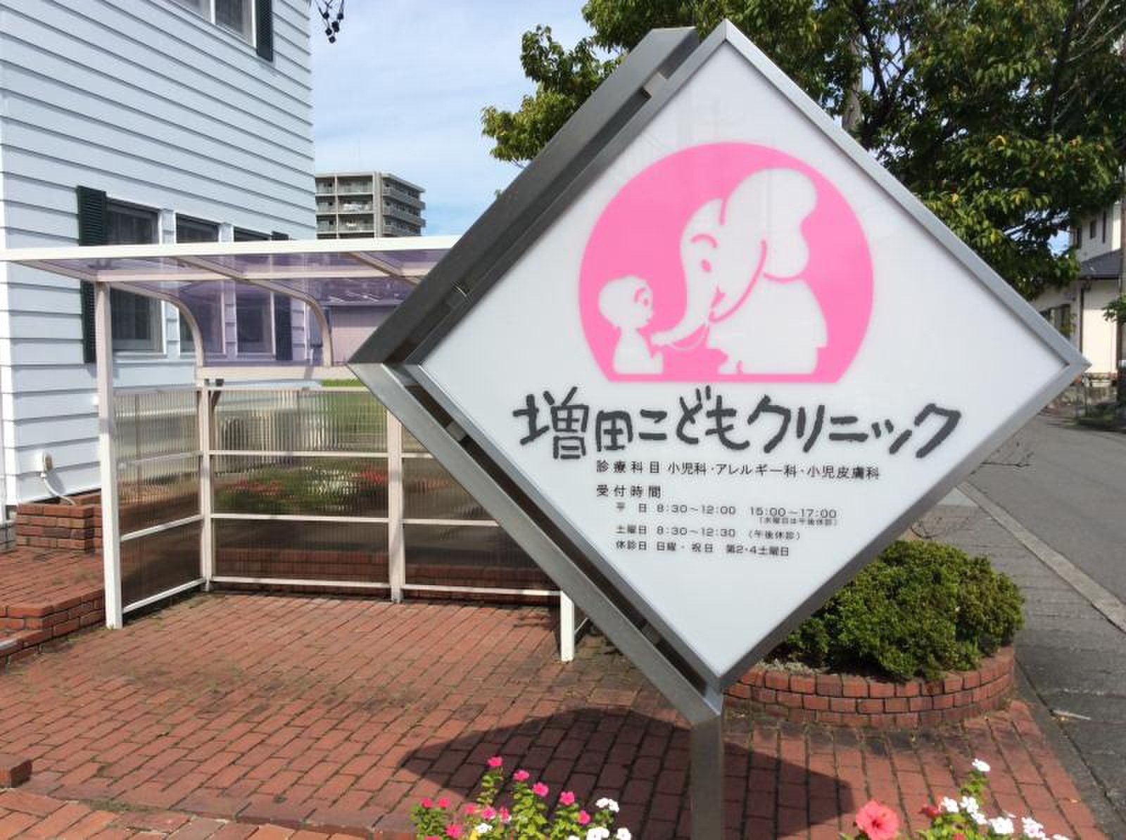 増田 こども クリニック