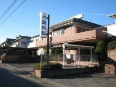 片岡内科
