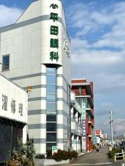 平田眼科