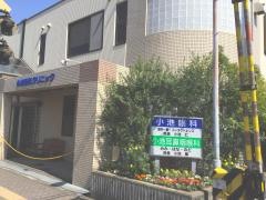 小池眼科クリニック