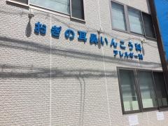 おぎの耳鼻咽喉科