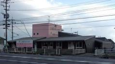 三和クリニック