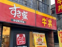 すき家　平塚店