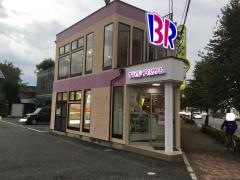 サーティワンアイスクリーム　パオ南松本店