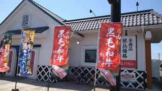 くら寿司　岐阜正木店