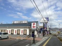 くら寿司　岐阜正木店