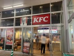 ケンタッキーフライドチキン　イオン喜連瓜破店
