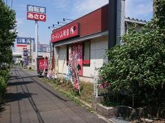 ラーメン山岡家　千葉鎌ヶ谷店