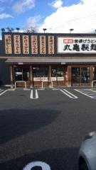 丸亀製麺　郡山店