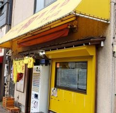 ラーメン和
