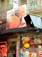 ラーメン玄人