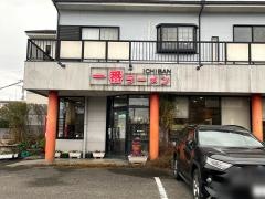 一番ラーメン