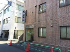 井上歯科医院