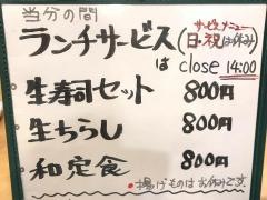 若寿司
