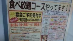 焼肉市場げんかや渋谷店