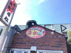 若松深谷店