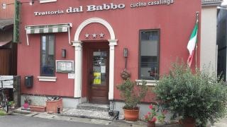 ダルバァッヴォ（ｄａｌ・Ｂａｂｂｏ）