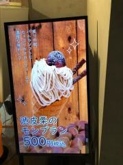マザー牧場ＣＡＦＥ東京タワー店