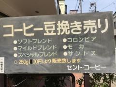 カフェ・ド・豆田