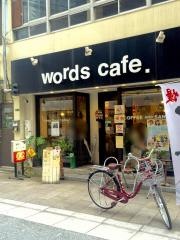 ワーズカフェ