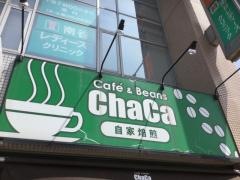 茶果