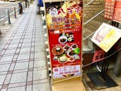 八芳亭