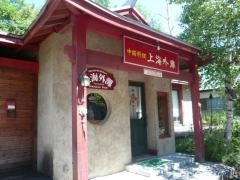 上海外灘