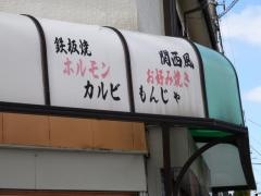 とんとん