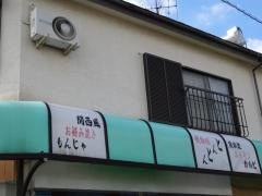 とんとん